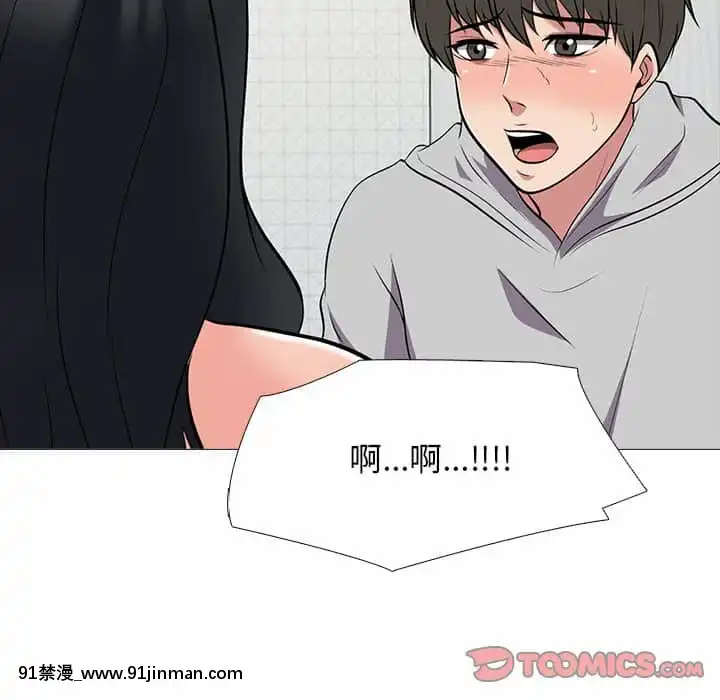 女教授的秘密72-74話[tl漫畫 18禁]
