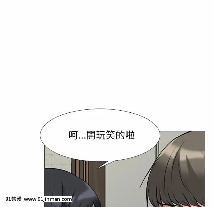 女教授的秘密72-74話[tl漫畫 18禁]