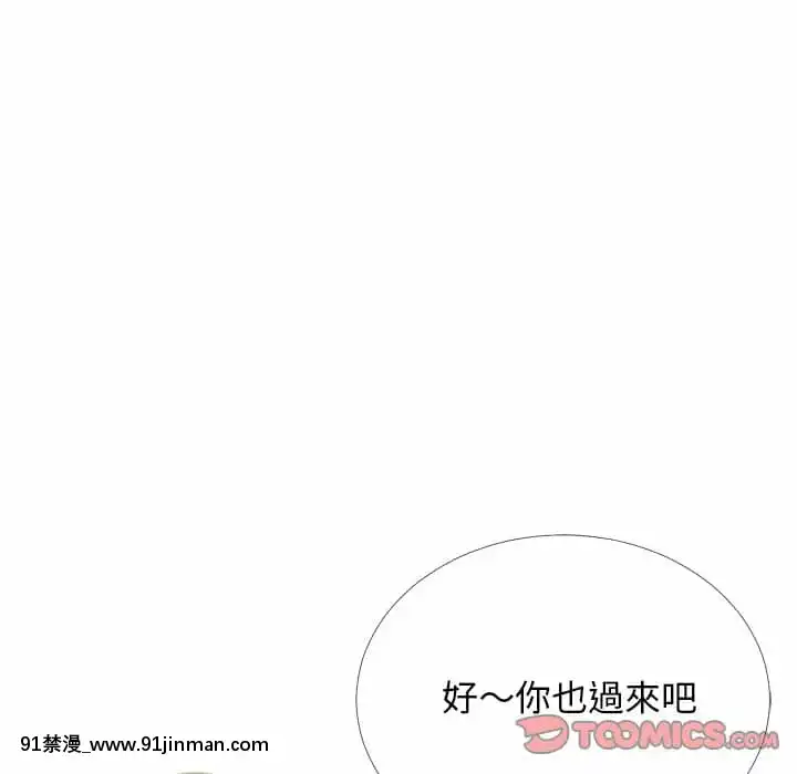 女教授的秘密72-74話[tl漫畫 18禁]