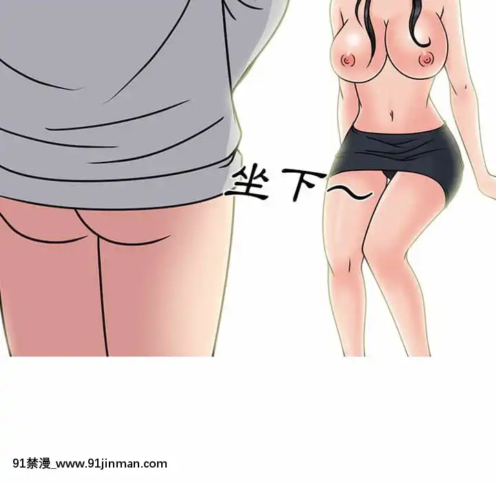 女教授的秘密72-74話[tl漫畫 18禁]