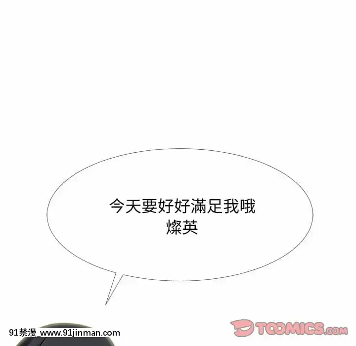 女教授的秘密72-74話[tl漫畫 18禁]