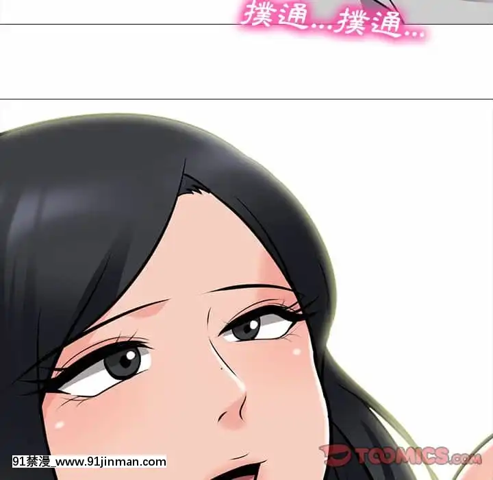 女教授的秘密72-74話[tl漫畫 18禁]