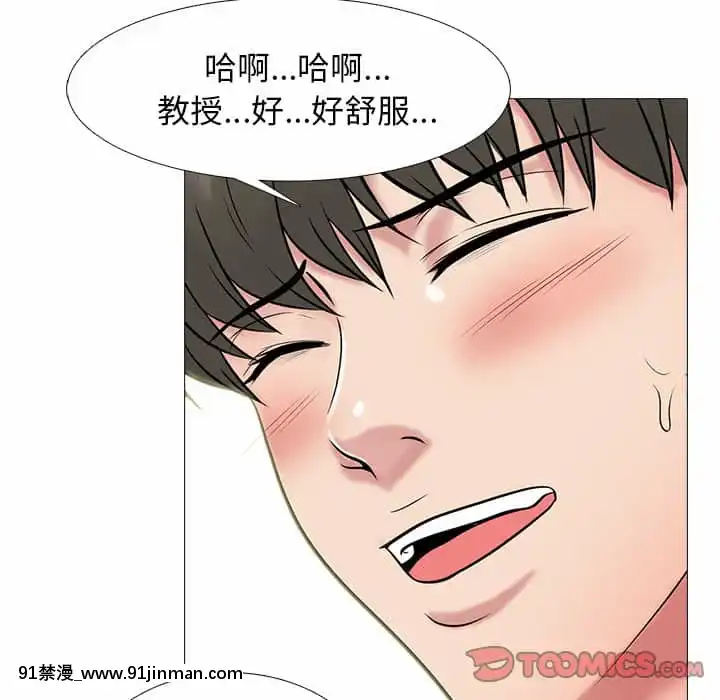 女教授的秘密72-74話[tl漫畫 18禁]