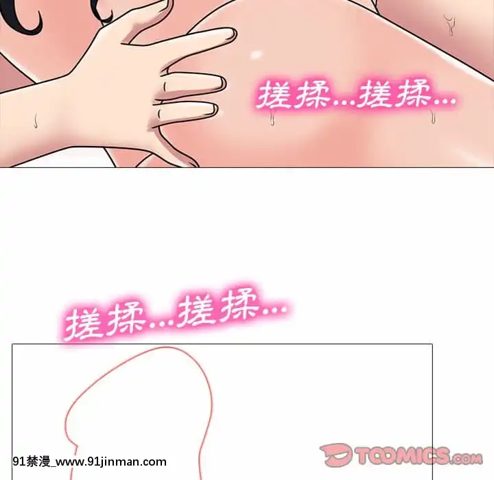 女教授的秘密72-74話[tl漫畫 18禁]