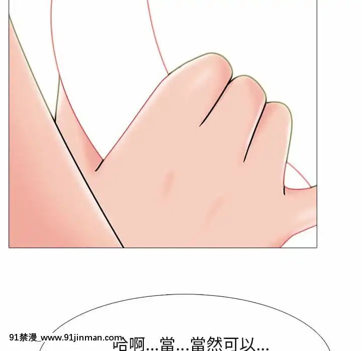 女教授的秘密72-74話[tl漫畫 18禁]