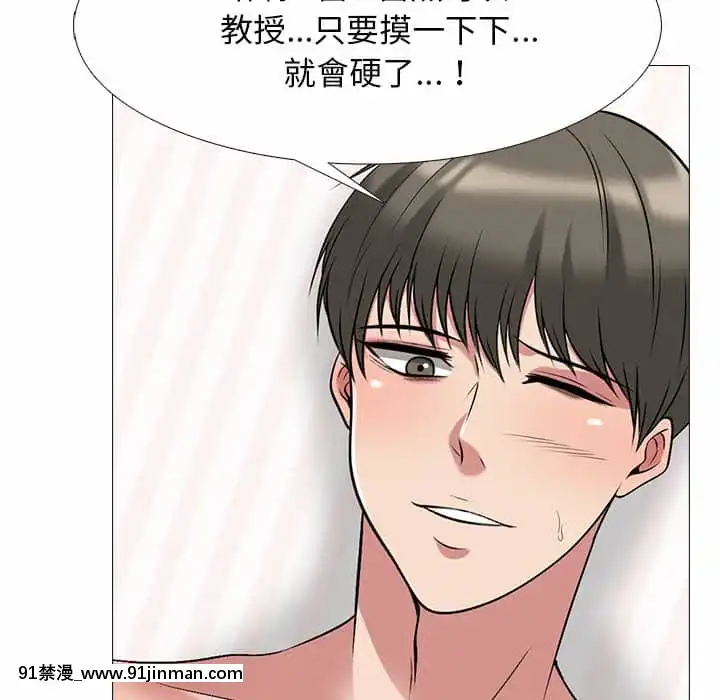 女教授的秘密72-74話[tl漫畫 18禁]