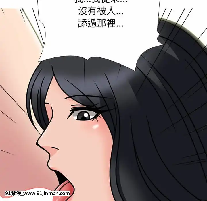 女教授的秘密72-74話[tl漫畫 18禁]