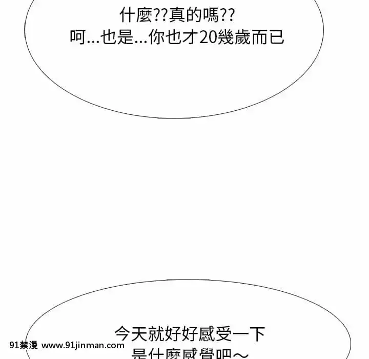 女教授的秘密72-74話[tl漫畫 18禁]