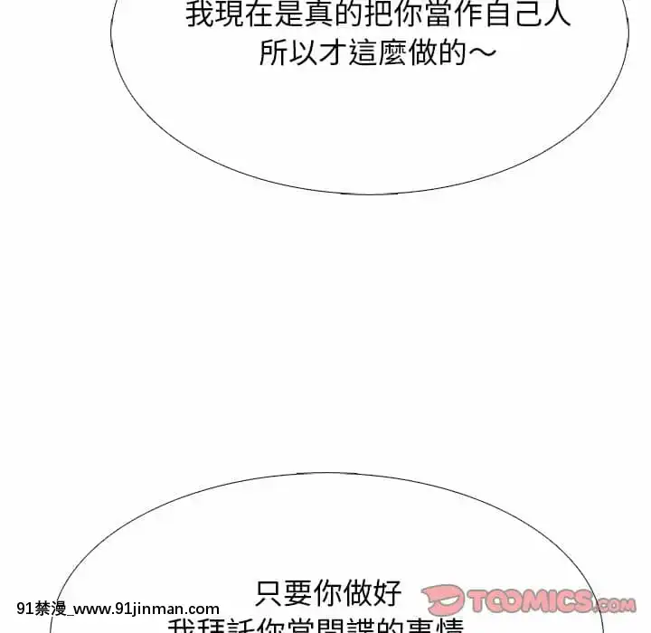 女教授的秘密72-74話[tl漫畫 18禁]