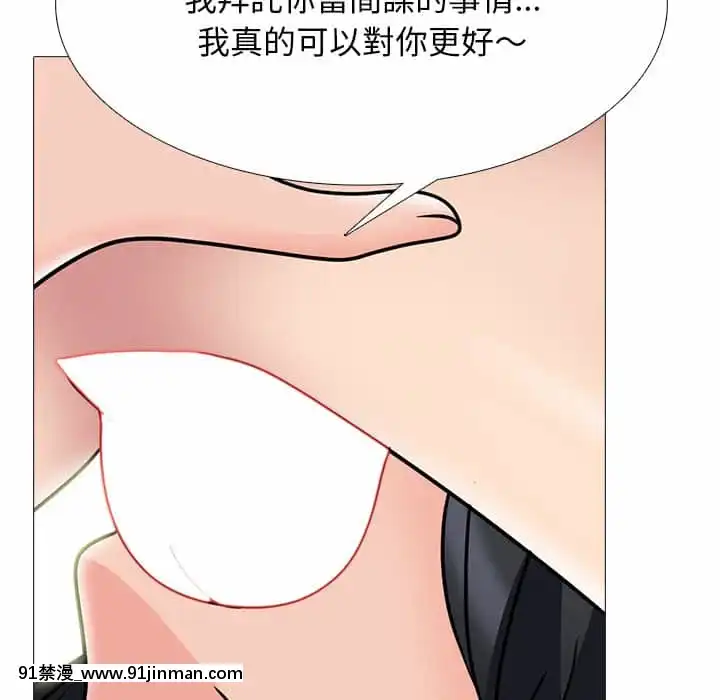 女教授的秘密72-74話[tl漫畫 18禁]