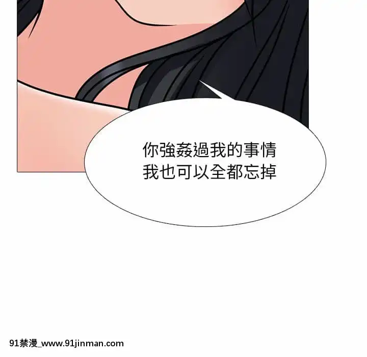 女教授的秘密72-74話[tl漫畫 18禁]
