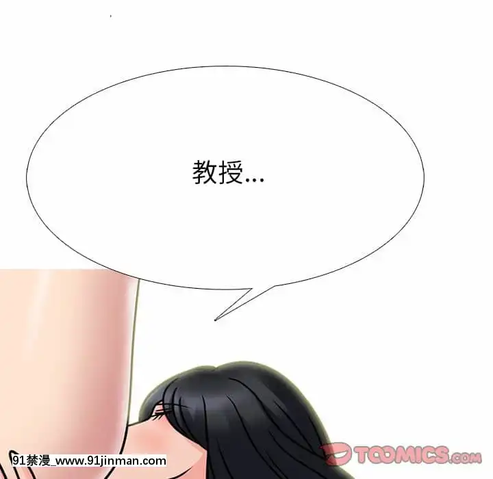 女教授的秘密72-74話[tl漫畫 18禁]