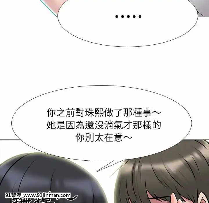 女教授的秘密72-74話[tl漫畫 18禁]