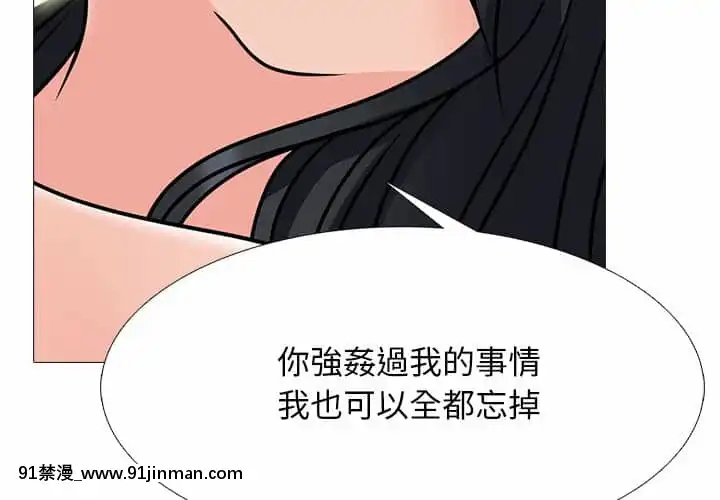 女教授的秘密72-74話[tl漫畫 18禁]