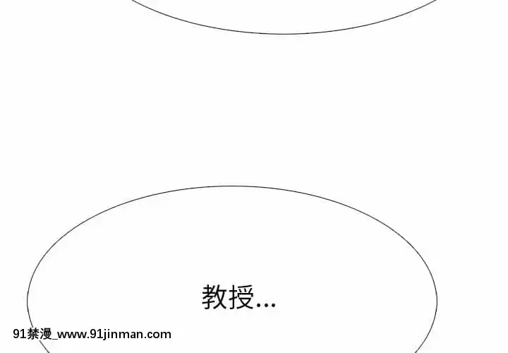 女教授的秘密72-74話[tl漫畫 18禁]