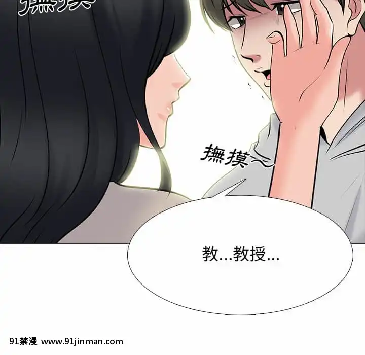 女教授的秘密72-74話[tl漫畫 18禁]