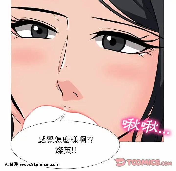 女教授的秘密72-74話[tl漫畫 18禁]
