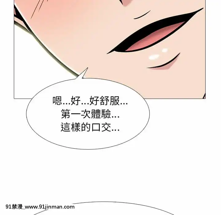女教授的秘密72-74話[tl漫畫 18禁]