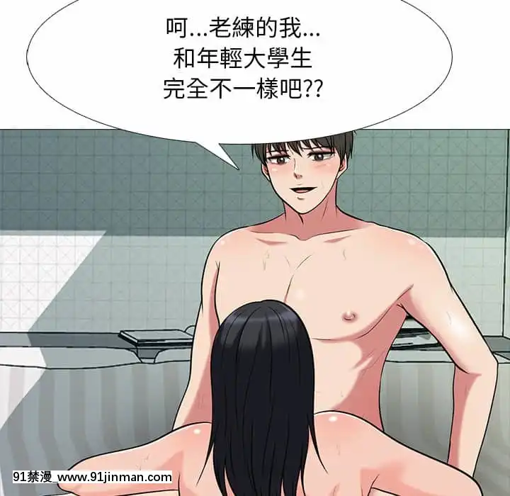 女教授的秘密72-74話[tl漫畫 18禁]