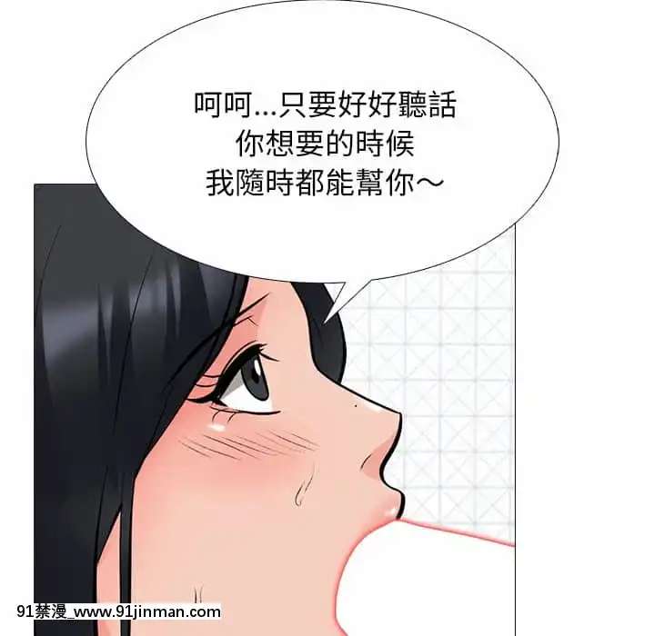 女教授的秘密72-74話[tl漫畫 18禁]