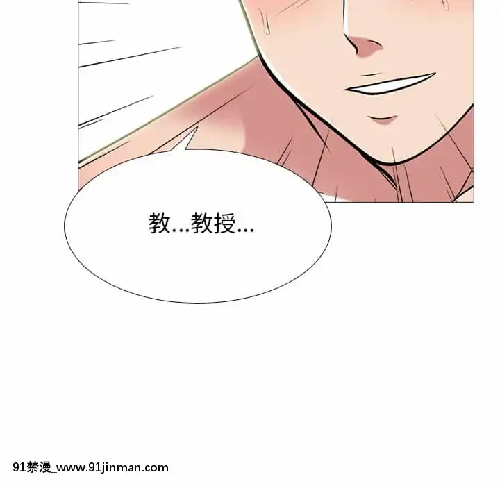 女教授的秘密72-74話[tl漫畫 18禁]
