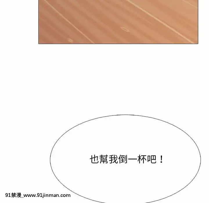 女教授的秘密72-74話[tl漫畫 18禁]