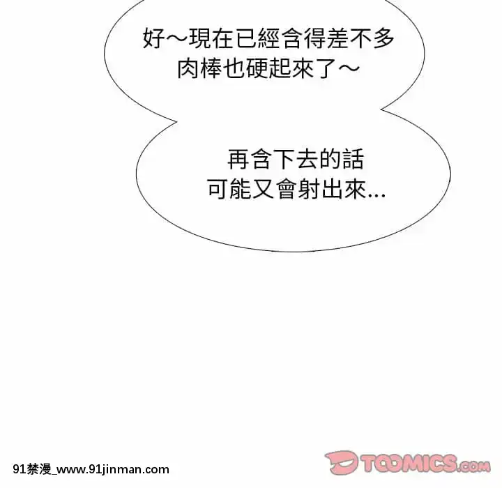 女教授的秘密72-74話[tl漫畫 18禁]