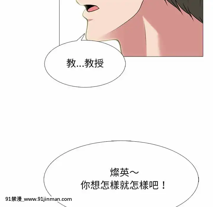 女教授的秘密72-74話[tl漫畫 18禁]