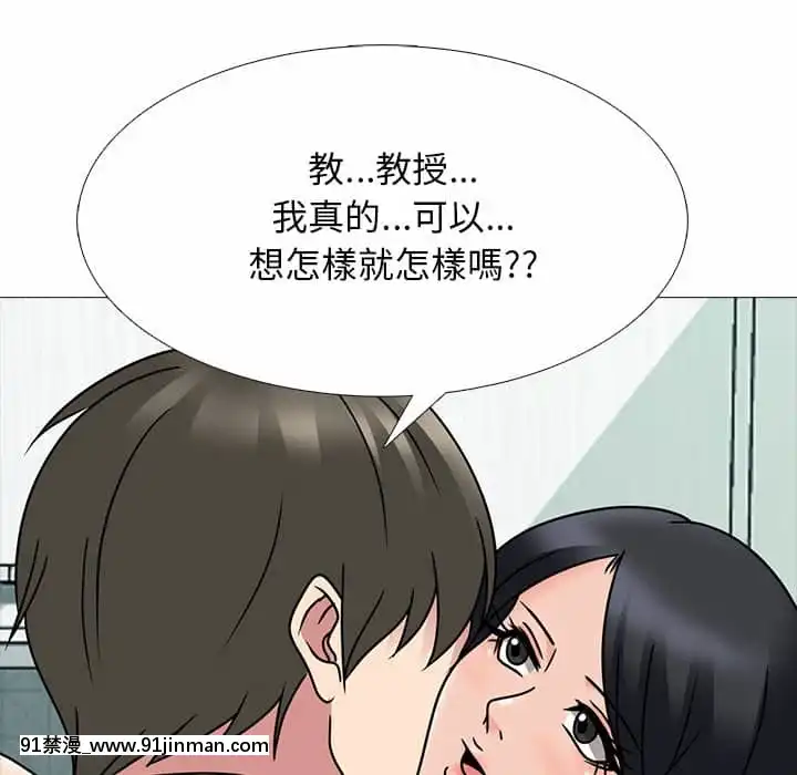 女教授的秘密72-74話[tl漫畫 18禁]