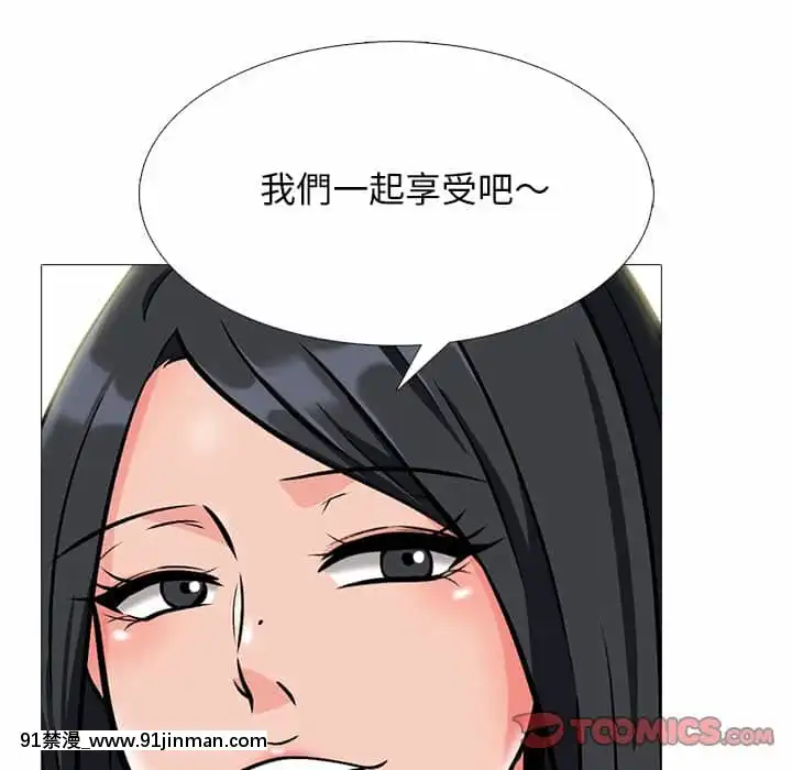 女教授的秘密72-74話[tl漫畫 18禁]