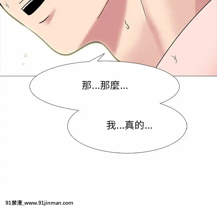 女教授的秘密72-74話[tl漫畫 18禁]