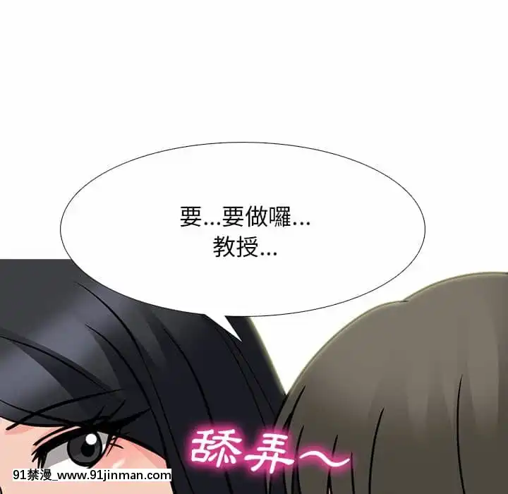女教授的秘密72-74話[tl漫畫 18禁]