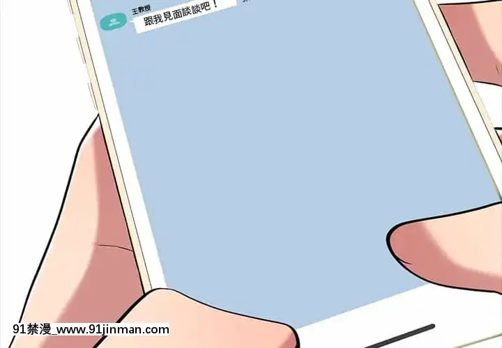 女教授的秘密72-74話[tl漫畫 18禁]
