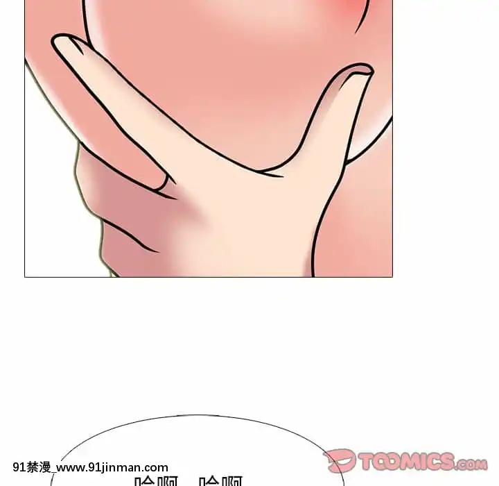 女教授的秘密72-74話[tl漫畫 18禁]