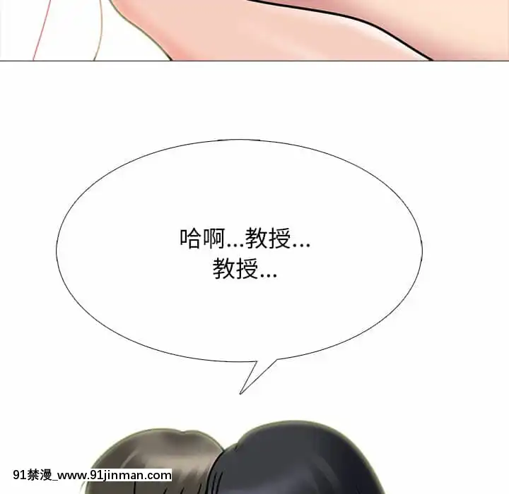 女教授的秘密72-74話[tl漫畫 18禁]