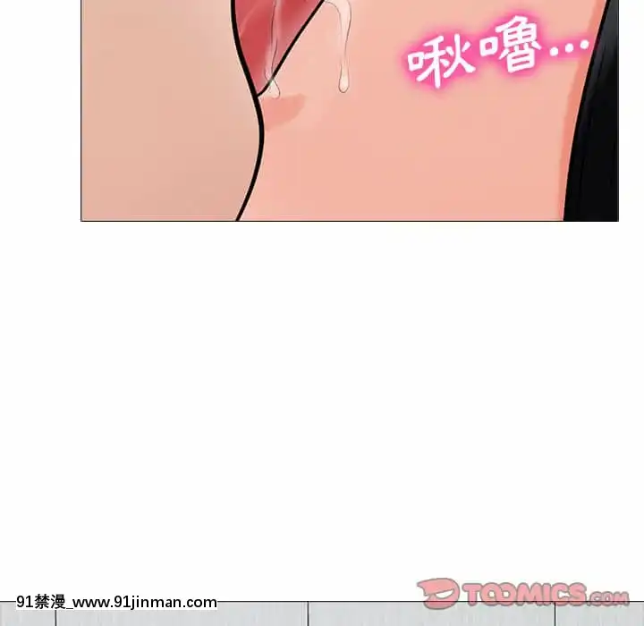 女教授的秘密72-74話[tl漫畫 18禁]