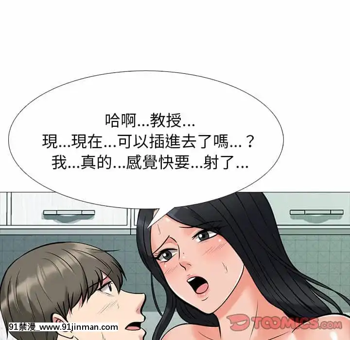女教授的秘密72-74話[tl漫畫 18禁]