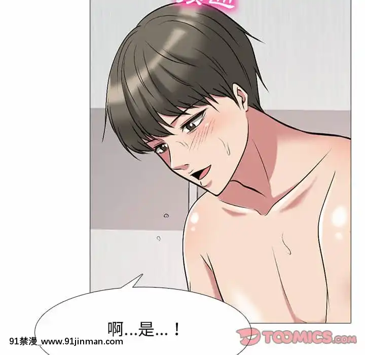 女教授的秘密72-74話[tl漫畫 18禁]
