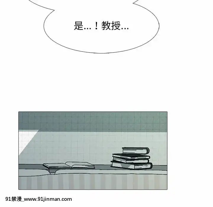 女教授的秘密72-74話[tl漫畫 18禁]