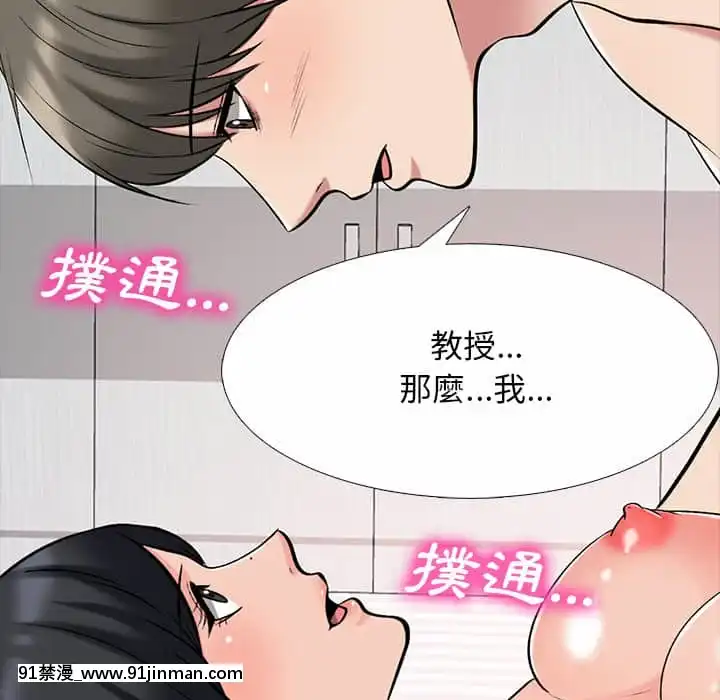 女教授的秘密72-74話[tl漫畫 18禁]