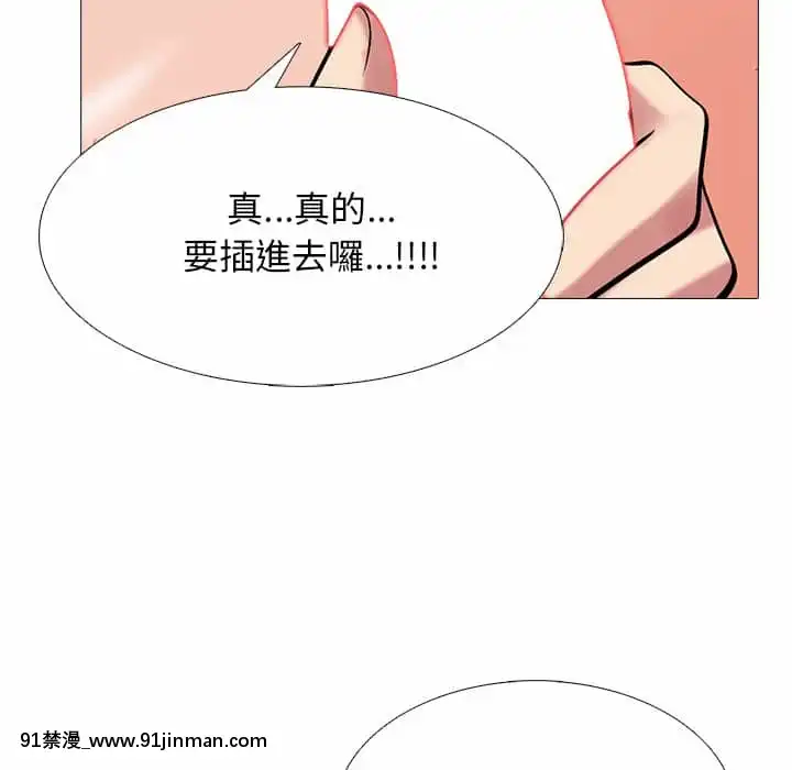 女教授的秘密72-74話[tl漫畫 18禁]