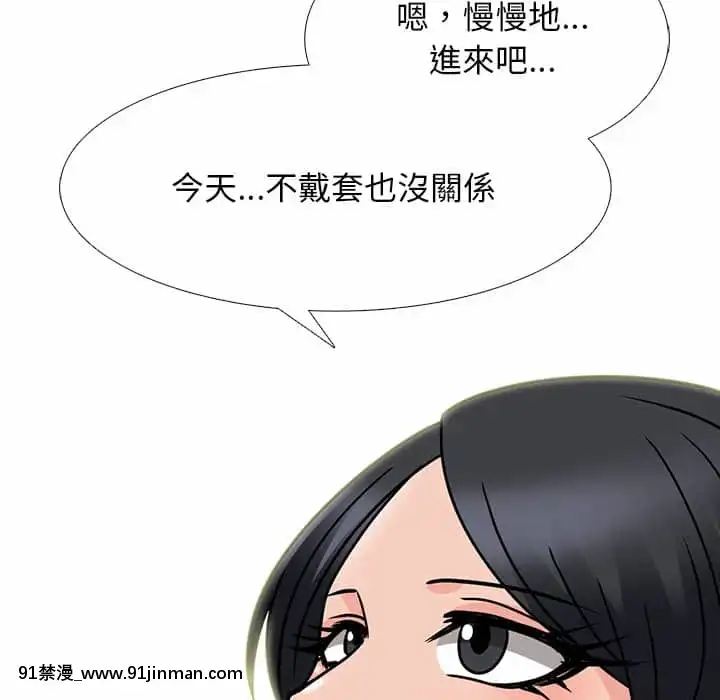 女教授的秘密72-74話[tl漫畫 18禁]