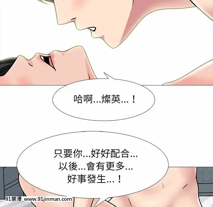 女教授的秘密72-74話[tl漫畫 18禁]