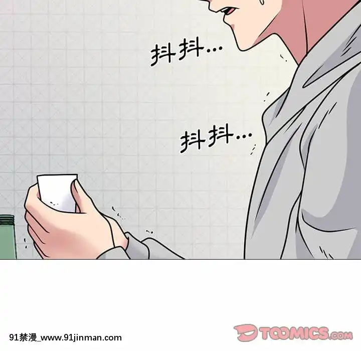 女教授的秘密72-74話[tl漫畫 18禁]