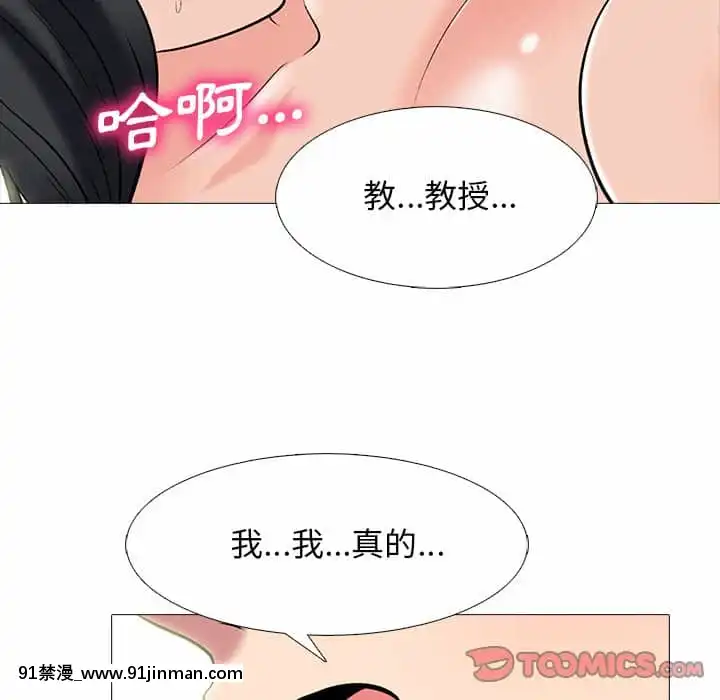 女教授的秘密72-74話[tl漫畫 18禁]