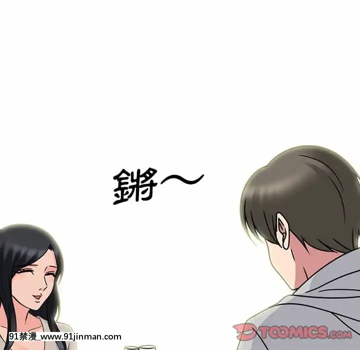 女教授的秘密72-74話[tl漫畫 18禁]