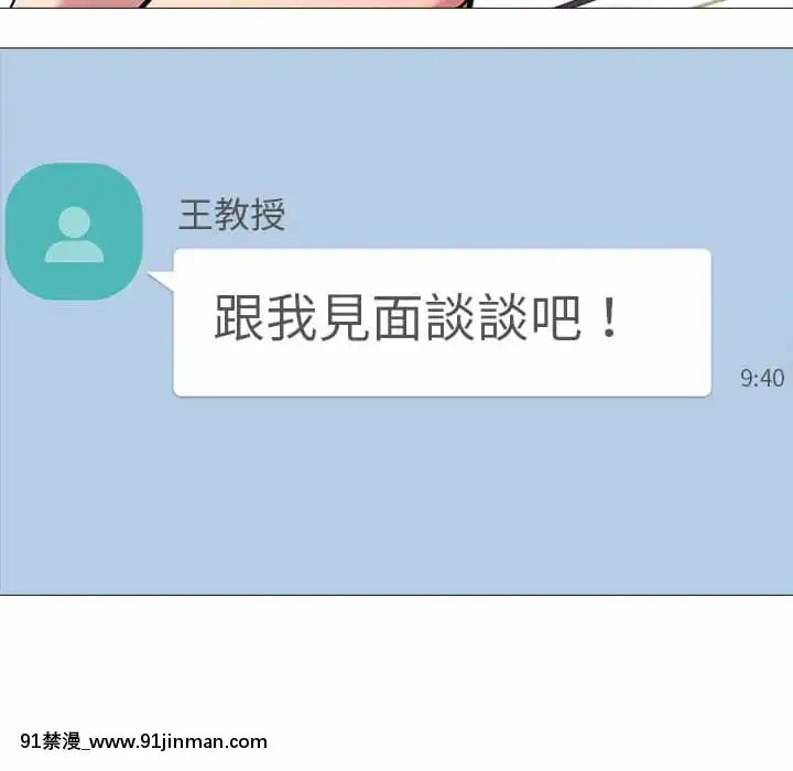 女教授的秘密72-74話[tl漫畫 18禁]