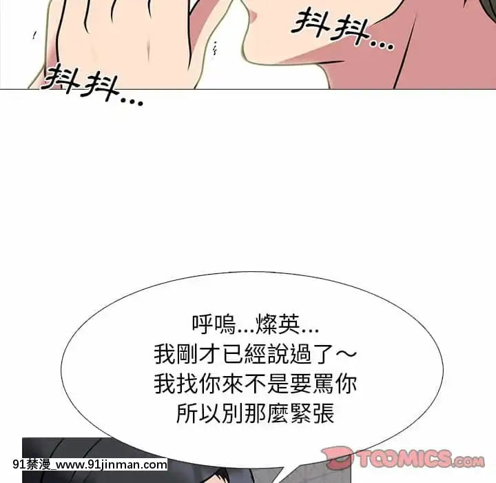 女教授的秘密72-74話[tl漫畫 18禁]