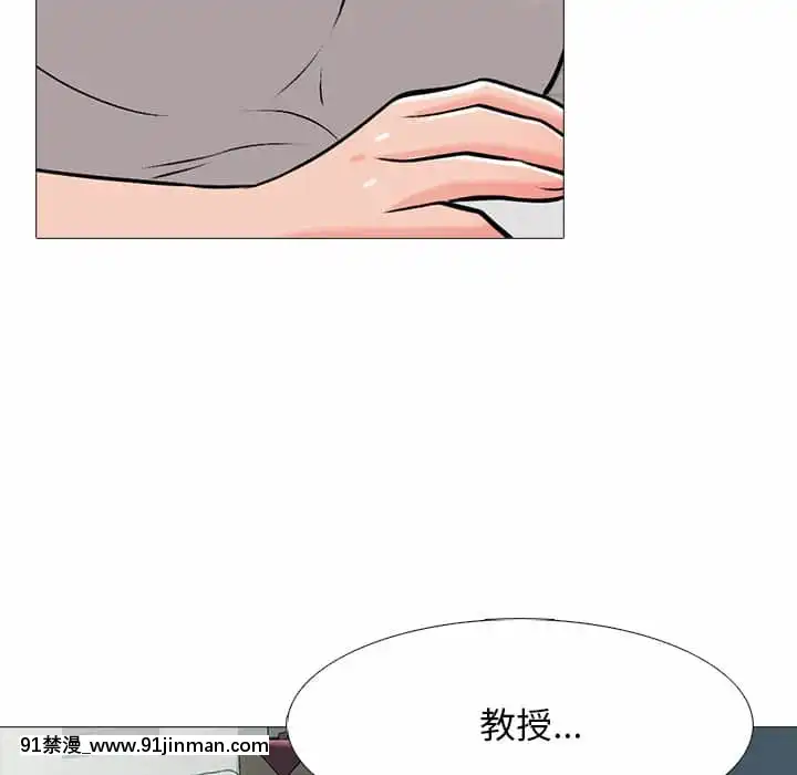 女教授的秘密72-74話[tl漫畫 18禁]