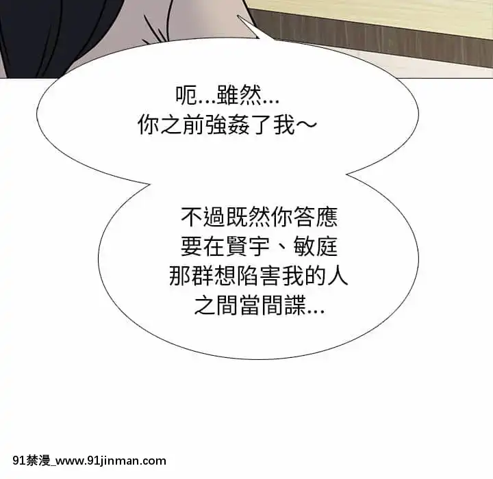 女教授的秘密72-74話[tl漫畫 18禁]